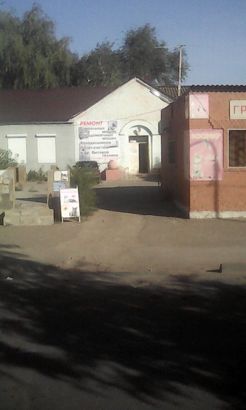 Рем Техника