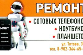 Сервисный центр на улице Германа Титова, 36а