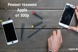 Сервис Волгоград
