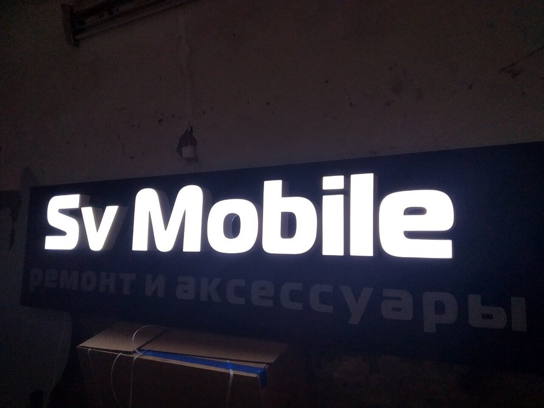 SV Mobile