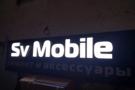 SV Mobile