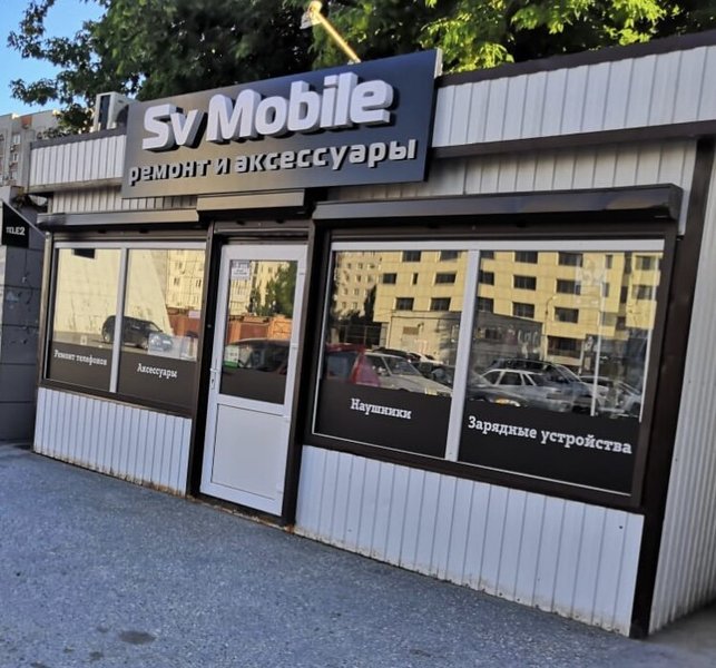 SV Mobile