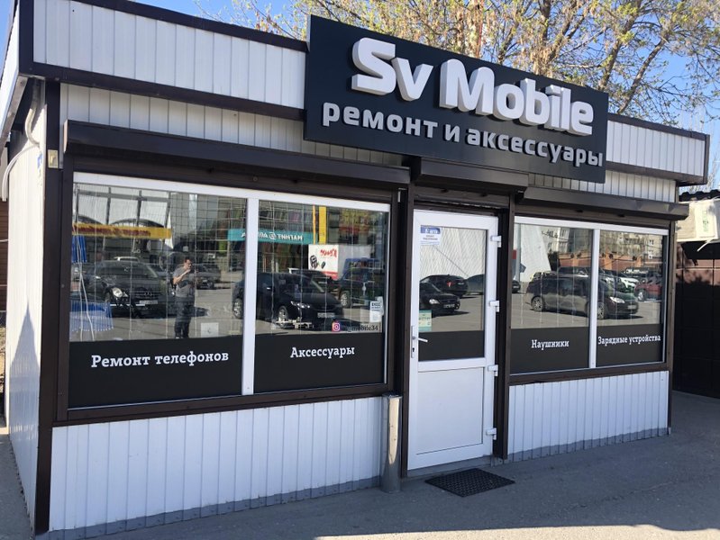 SV Mobile