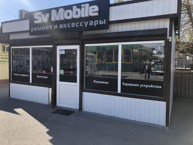 SV Mobile