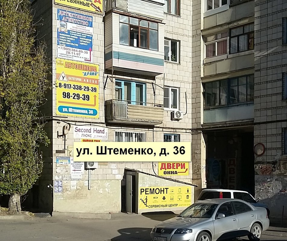 Фото-Мастер