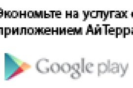 АйТерра