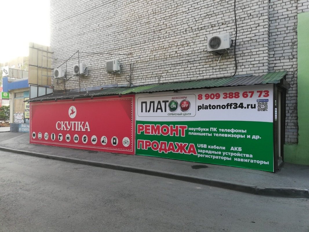 Платonoff
