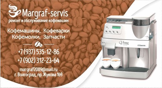Margraf-servis