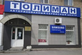 Толиман