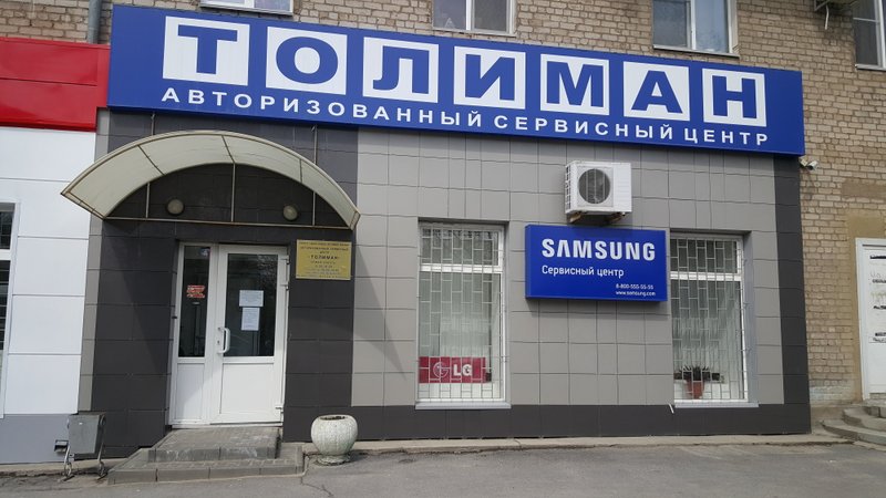 Толиман