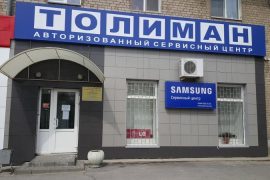 Толиман