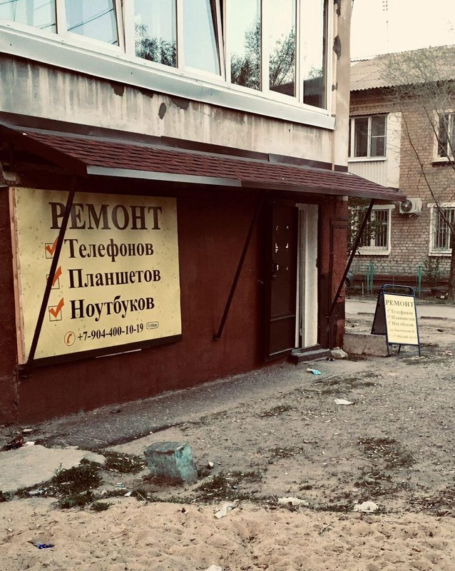 Repairs Mobiles