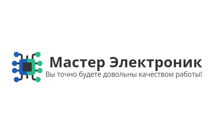 Мастер Электроник