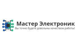 Мастер Электроник