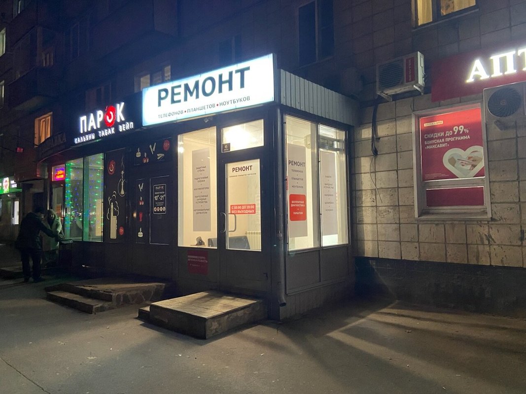 Ремакс