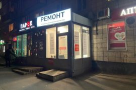 Ремакс