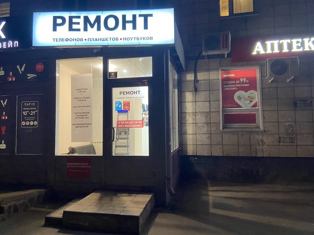 Ремакс
