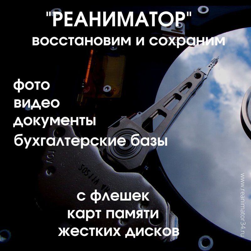 Реаниматор