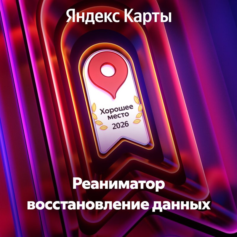 Реаниматор