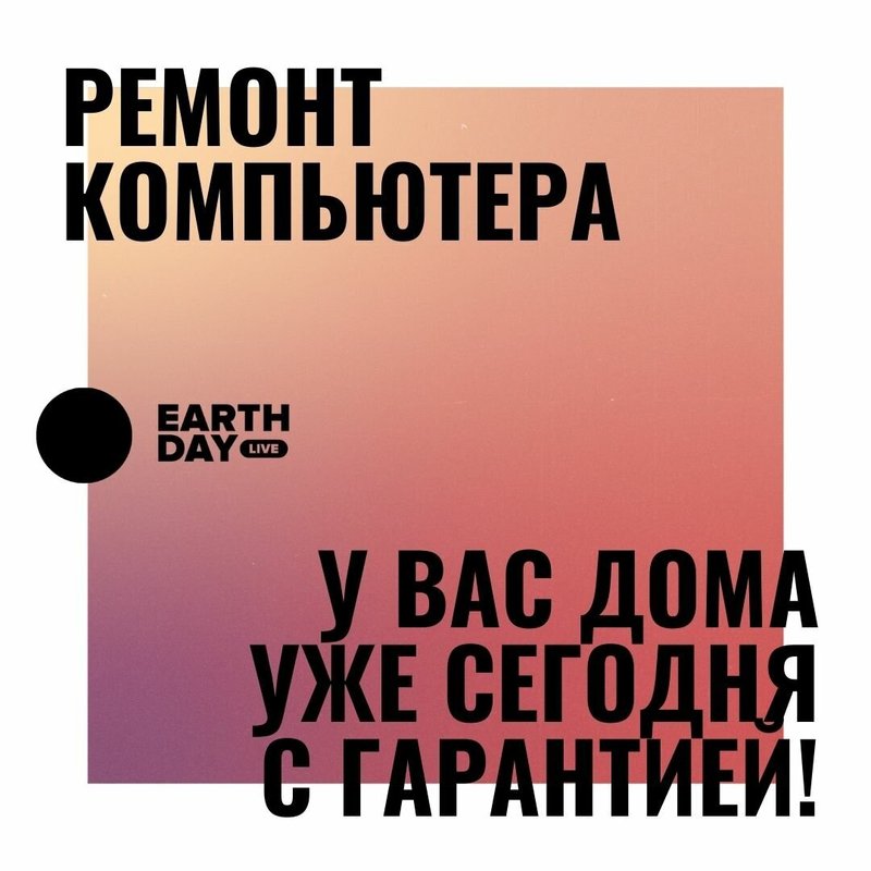 Компания по ремонту ноутбуков и компьютеров