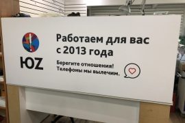 Дисплей Экспресс