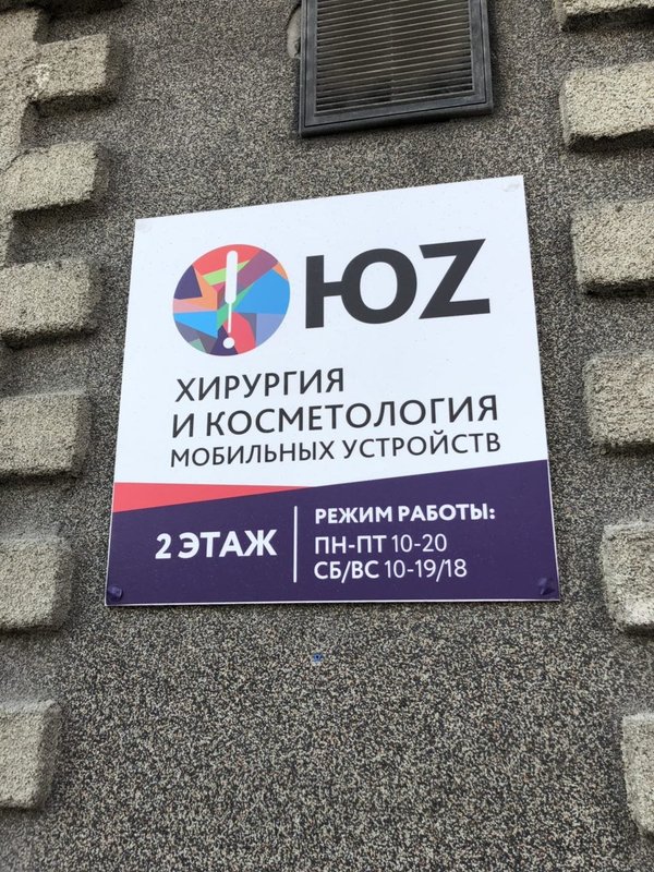 Дисплей Экспресс