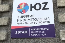 Дисплей Экспресс