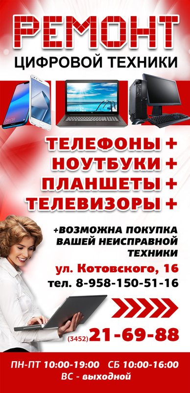 Сервисный центр a-company-service72