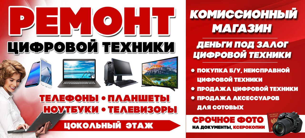 Сервисный центр a-company-service72