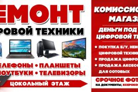 Сервисный центр a-company-service72