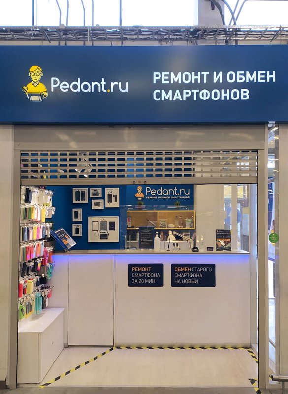 Сервис Pedant.ru