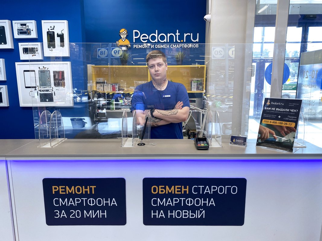 Сервис Pedant.ru