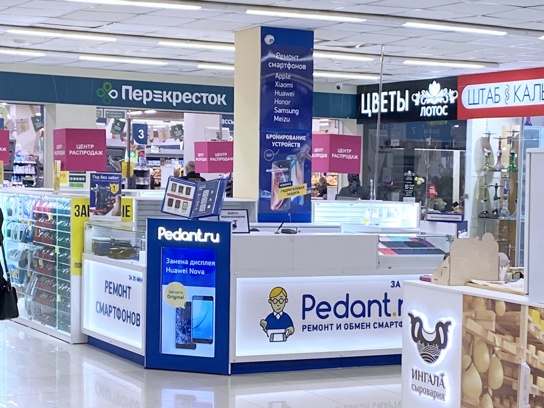 Сервис Pedant.ru