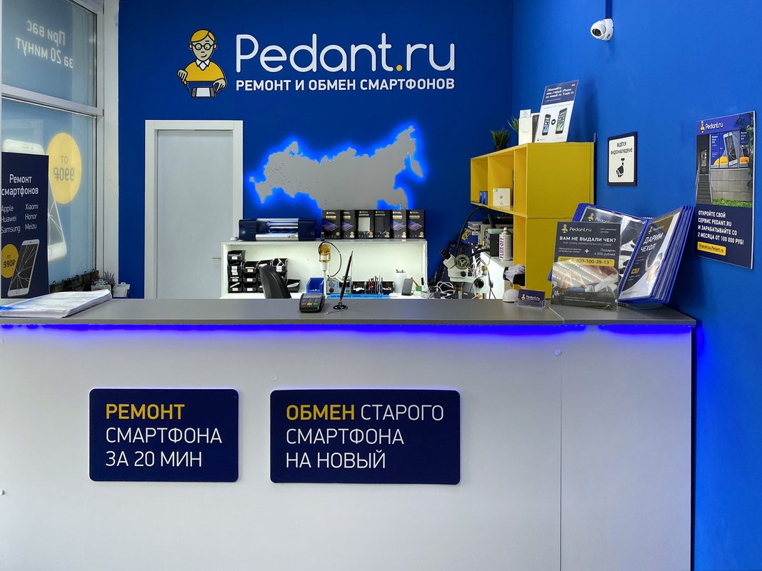Сервис Pedant.ru