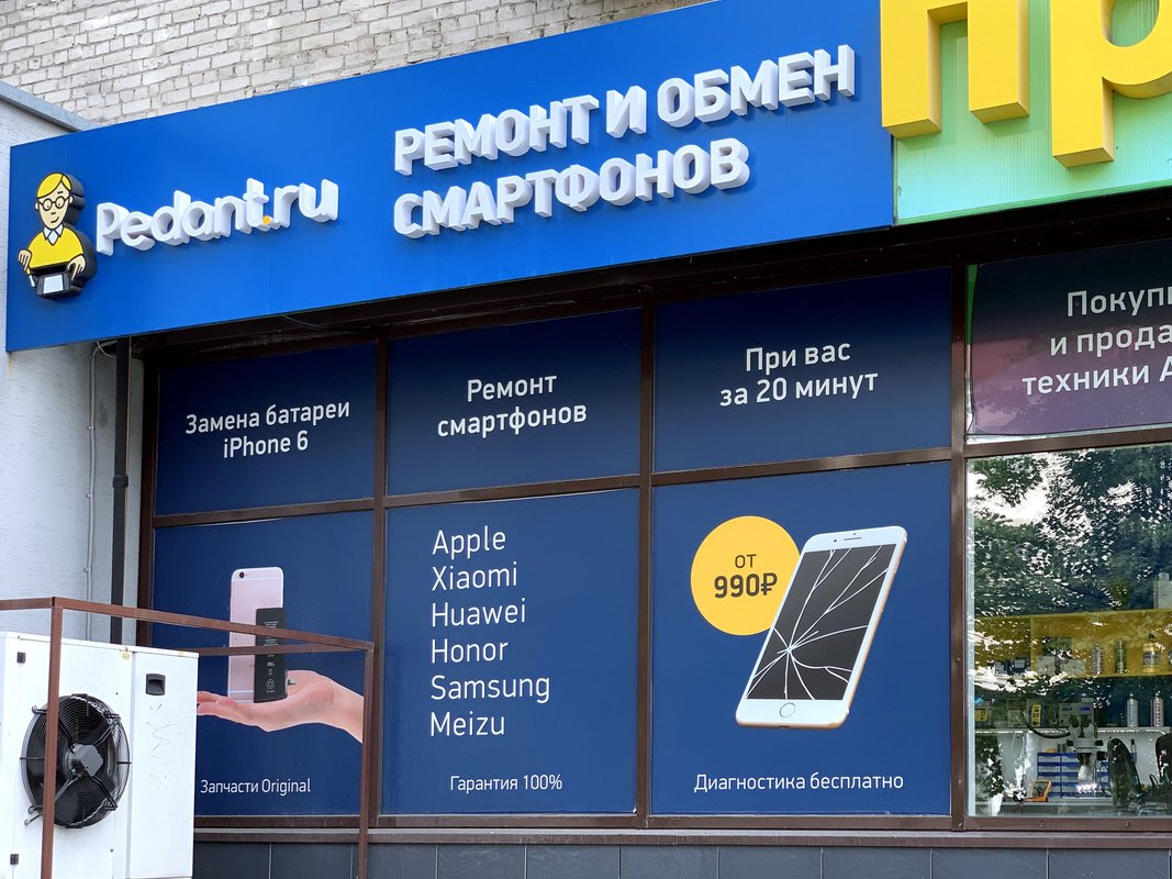 Сервис Pedant.ru