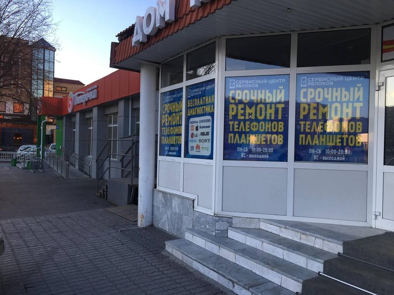 Яблоков