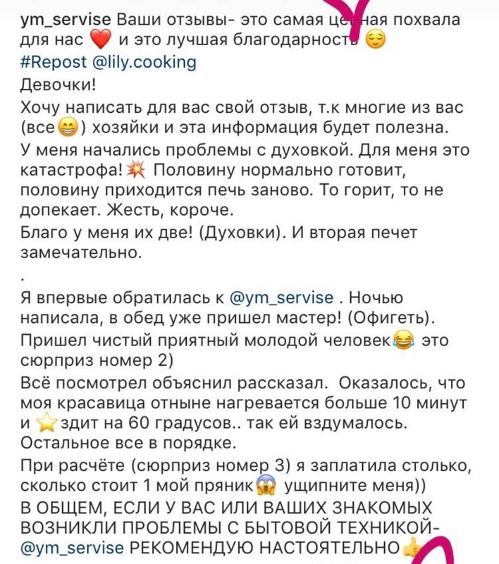Ум сервис