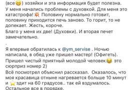 Ум сервис