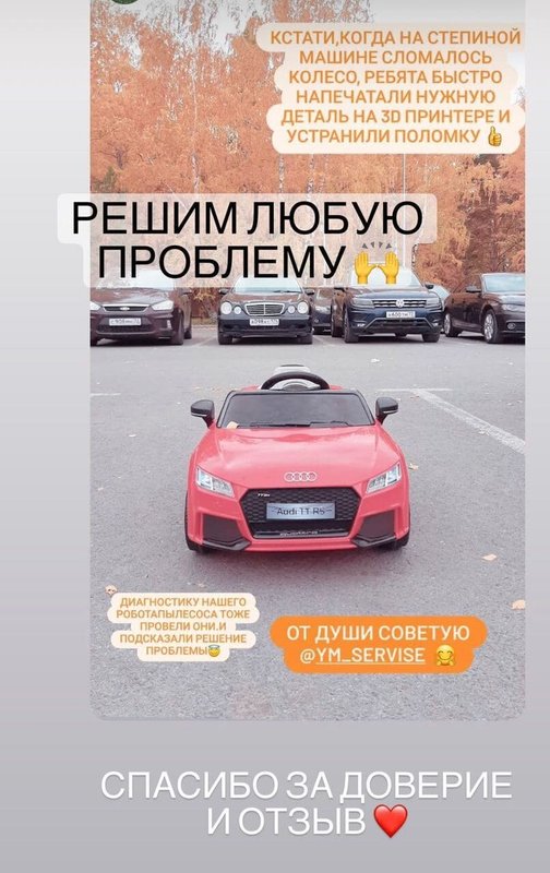 Ум сервис
