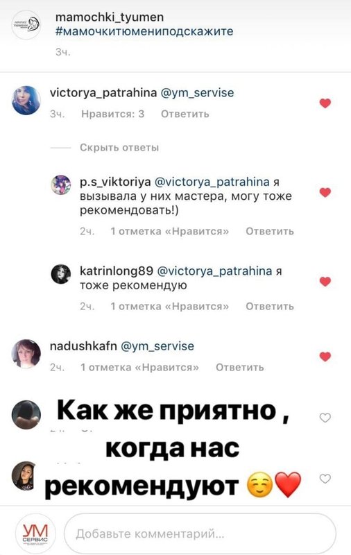 Ум сервис