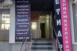 Айти72.рф