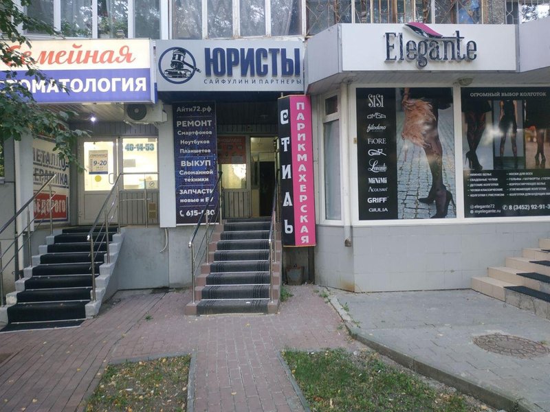 Айти72.рф