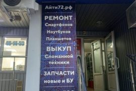 Айти72.рф