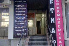Айти72.рф