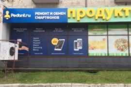 Сервис Pedant.ru