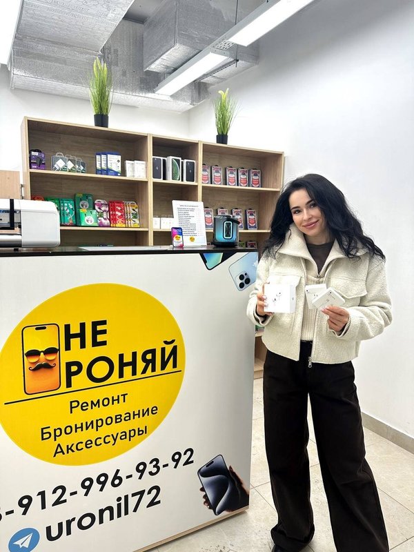 Не Роняй