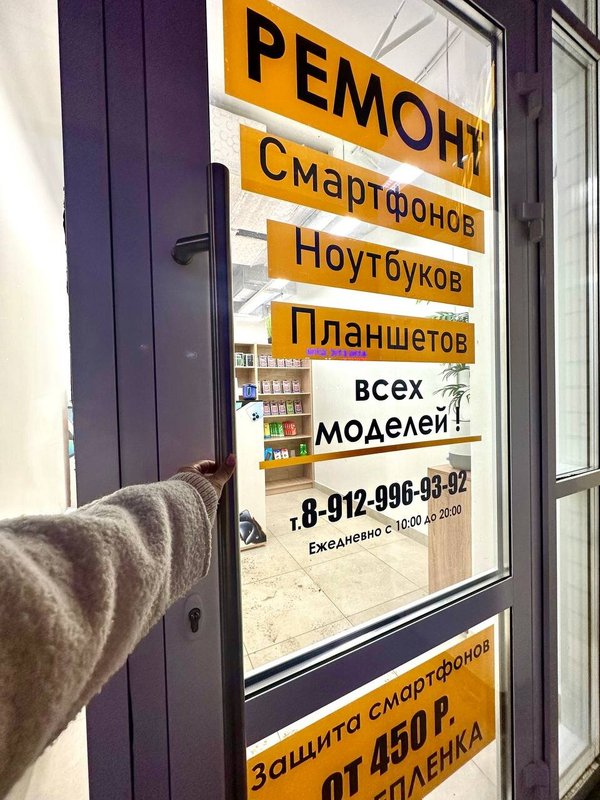 Не Роняй