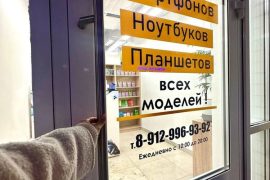 Не Роняй