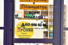 Не Роняй