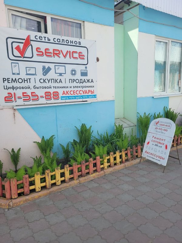 V service
